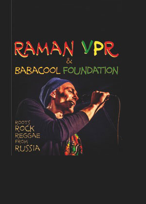 Raman VPR & Babacool Foundation (roots rock reggae from russia)